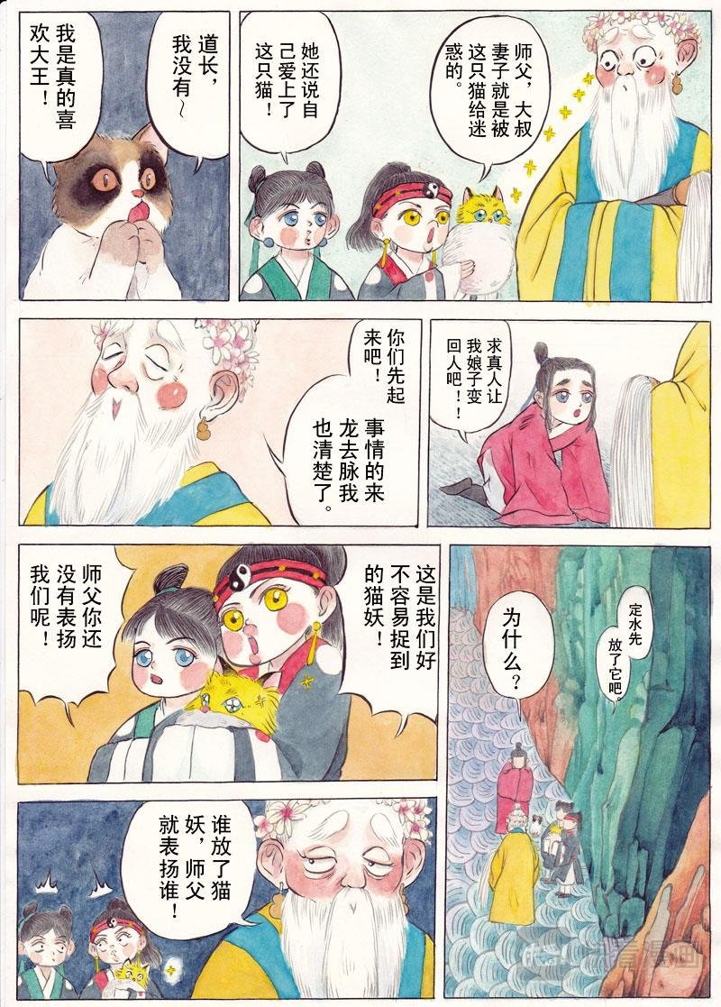 偷心猫
