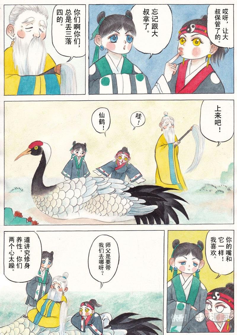 偷心猫