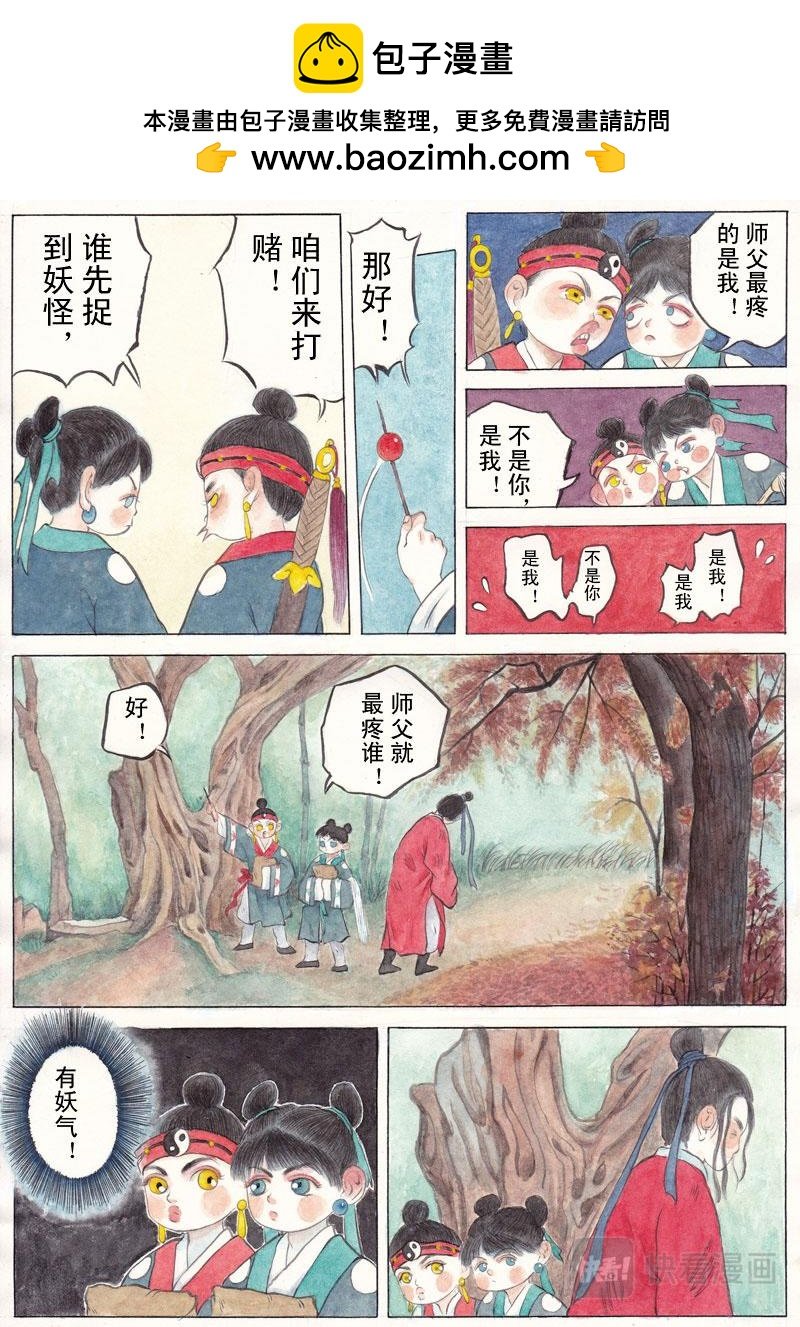 两小道