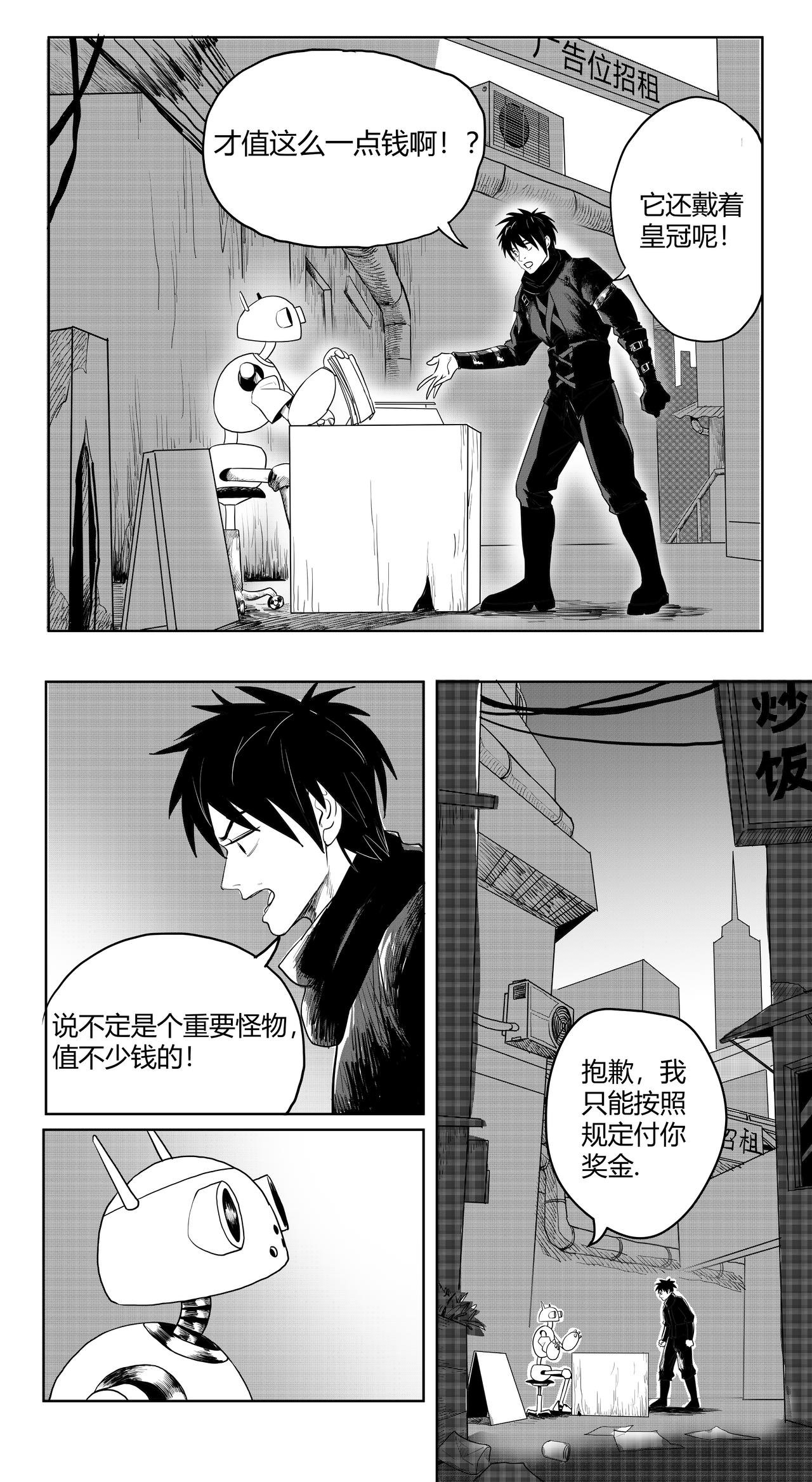 怪物直播番外篇