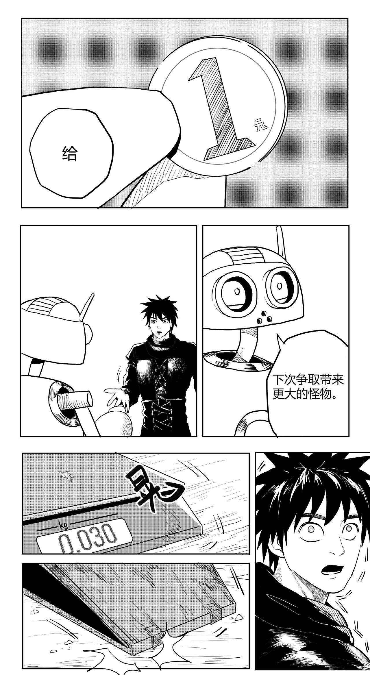 怪物直播番外篇