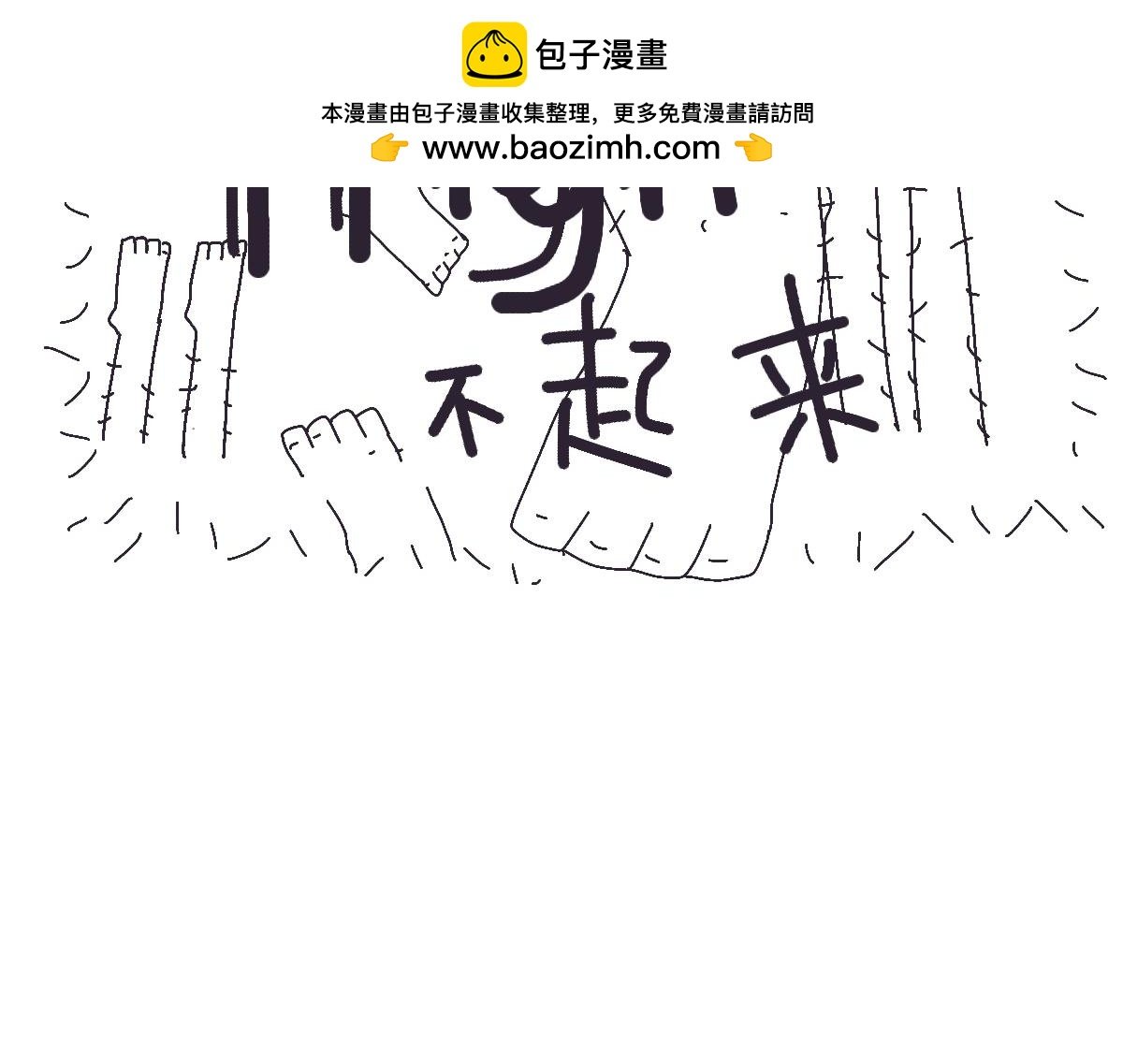 High不起来