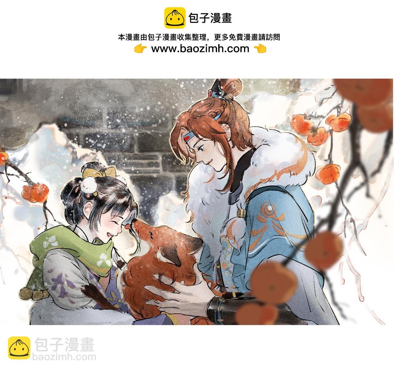 序章
