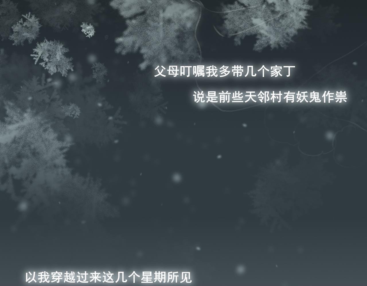 序章