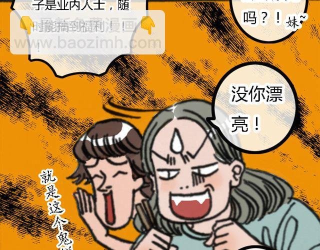第2话 好想剁了他们