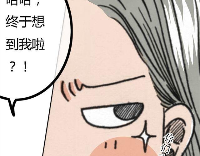第2话 好想剁了他们