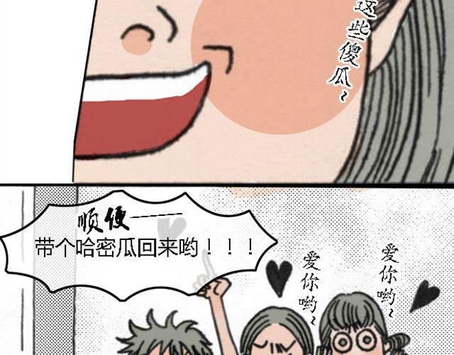 第2话 好想剁了他们