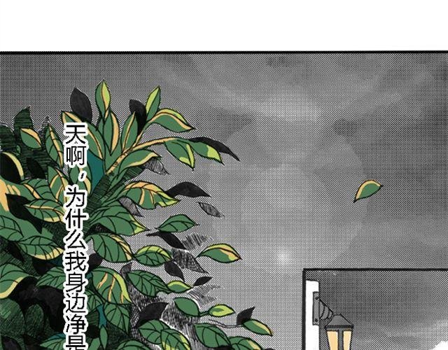 第2话 好想剁了他们