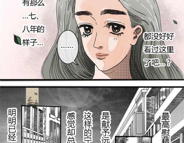 第2话 好想剁了他们