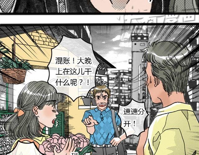 第2话 好想剁了他们