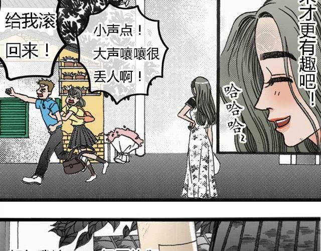 第2话 好想剁了他们