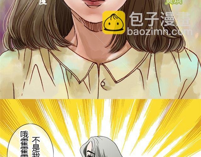第1话 不是我优秀，是你们太无能