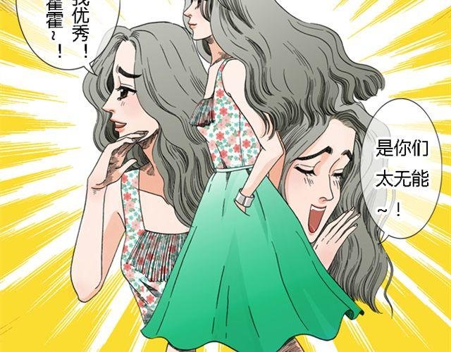第1话 不是我优秀，是你们太无能