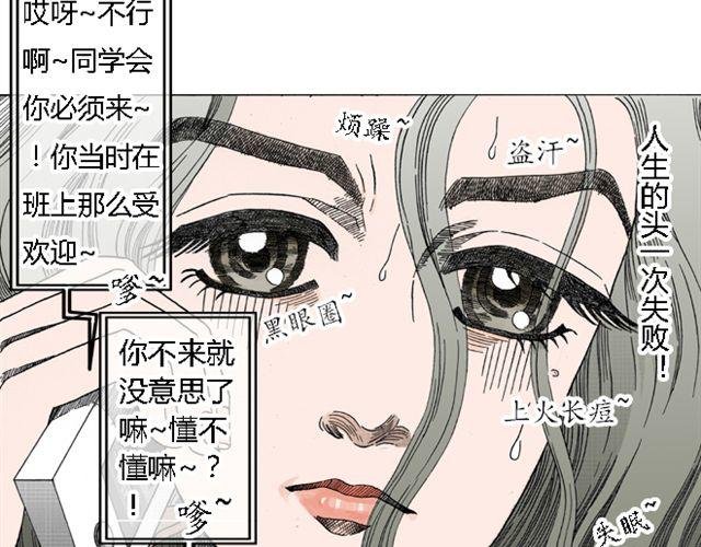 第1话 不是我优秀，是你们太无能