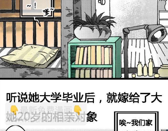 第1话 不是我优秀，是你们太无能