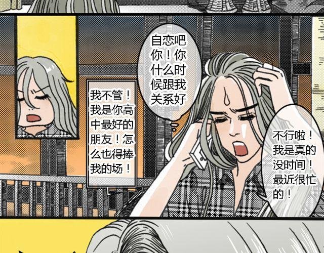 第1话 不是我优秀，是你们太无能