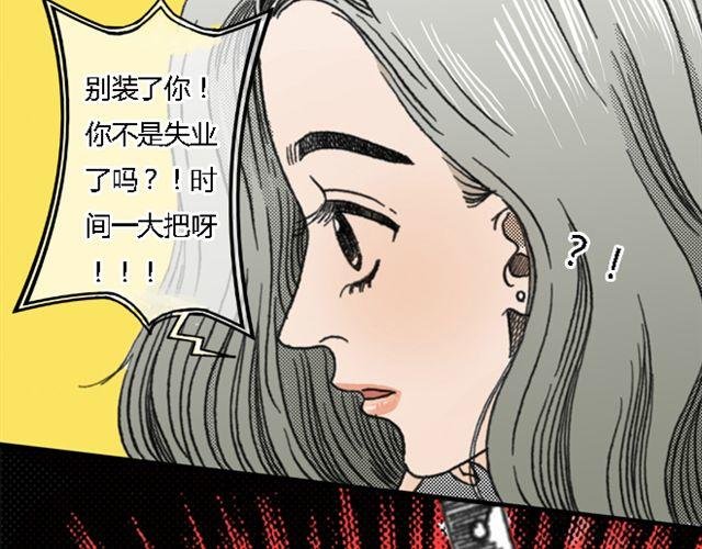 第1话 不是我优秀，是你们太无能