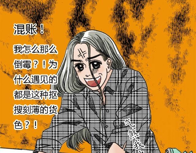 第1话 不是我优秀，是你们太无能