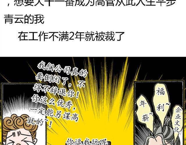 第1话 不是我优秀，是你们太无能