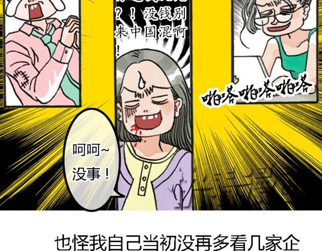 第1话 不是我优秀，是你们太无能