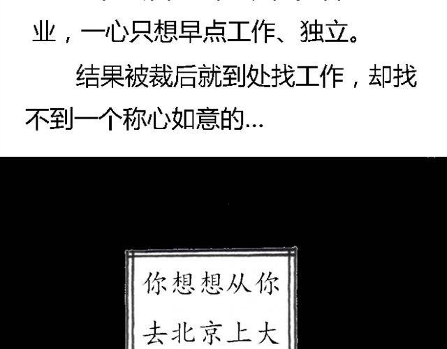 第1话 不是我优秀，是你们太无能