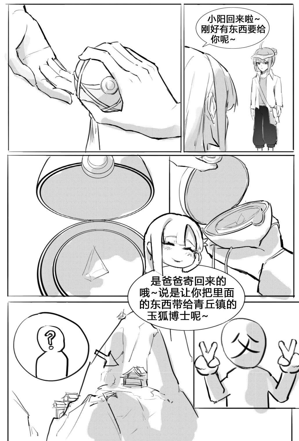 002 TA一定是新宝可梦！
