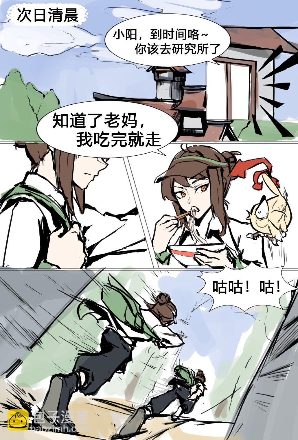001 旅途的起点，我的初始宠是
