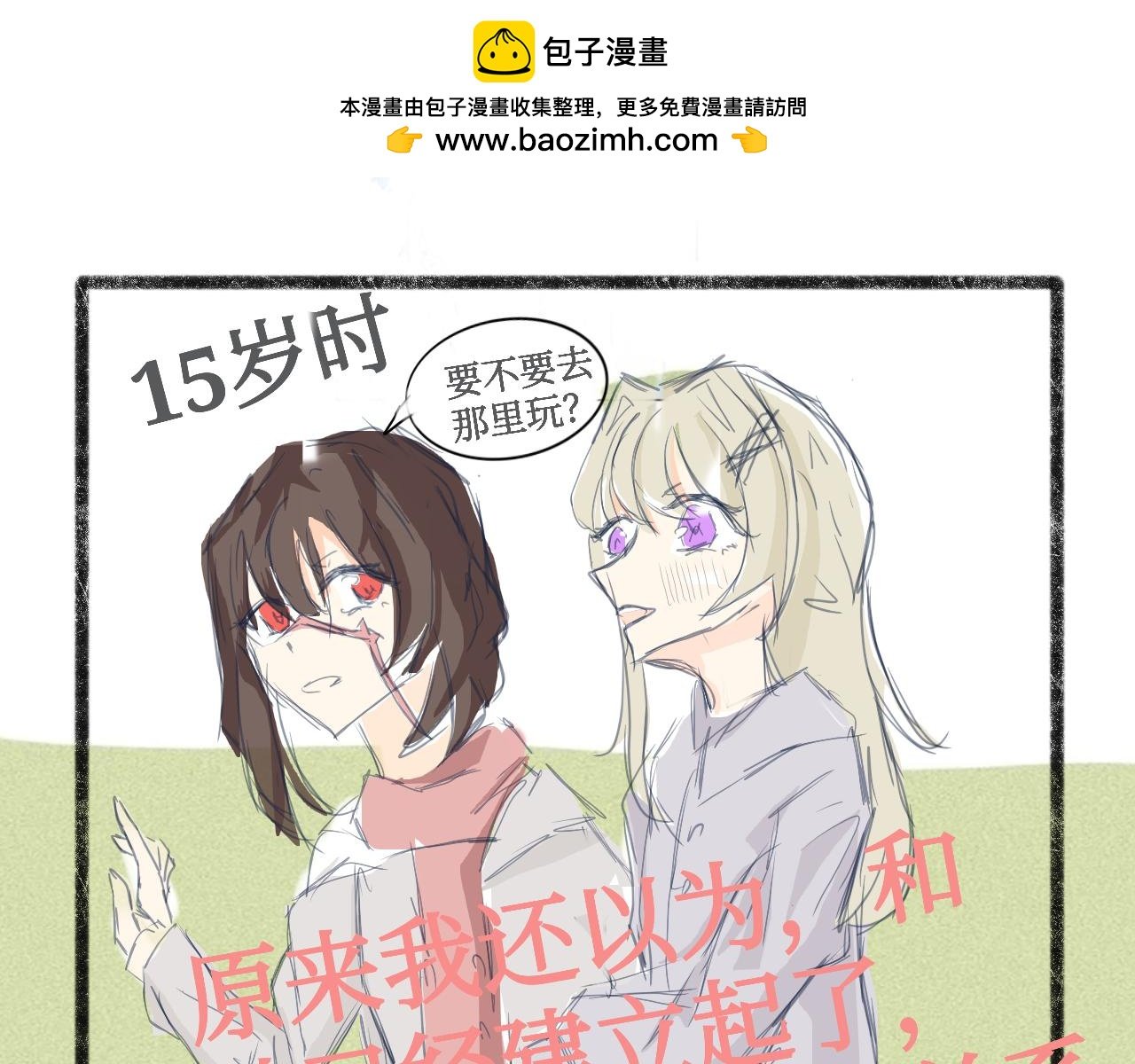 预个告