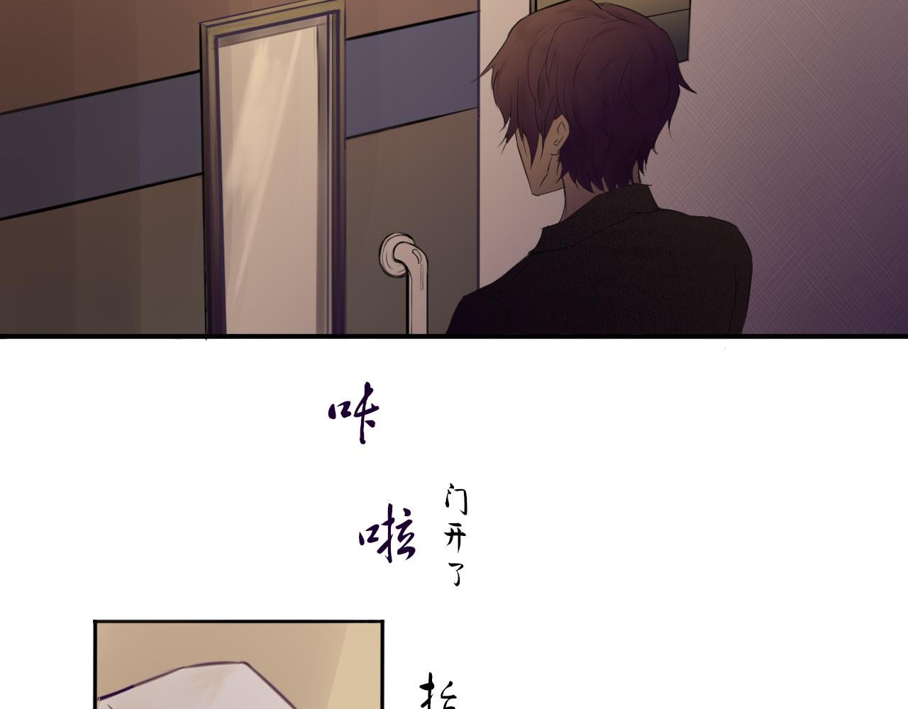 序章 半眠
