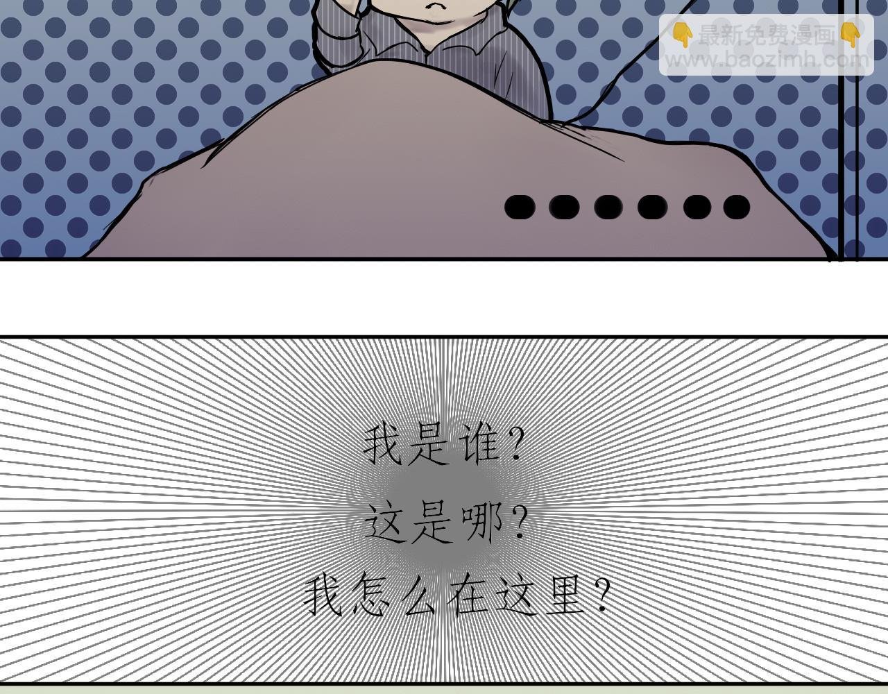 序章 半眠