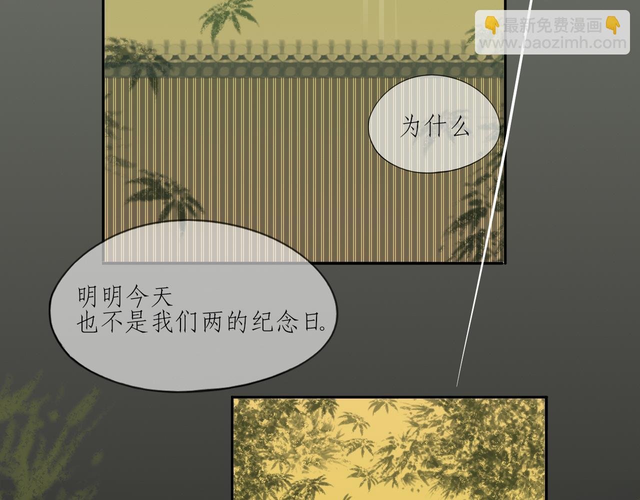 序章 半眠