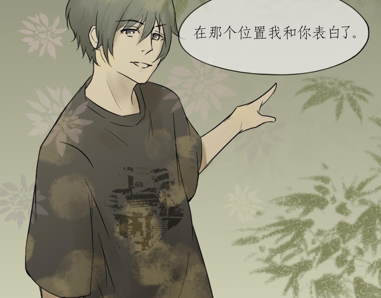 序章 半眠