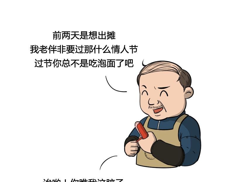 可恶，幸福生活就差一点