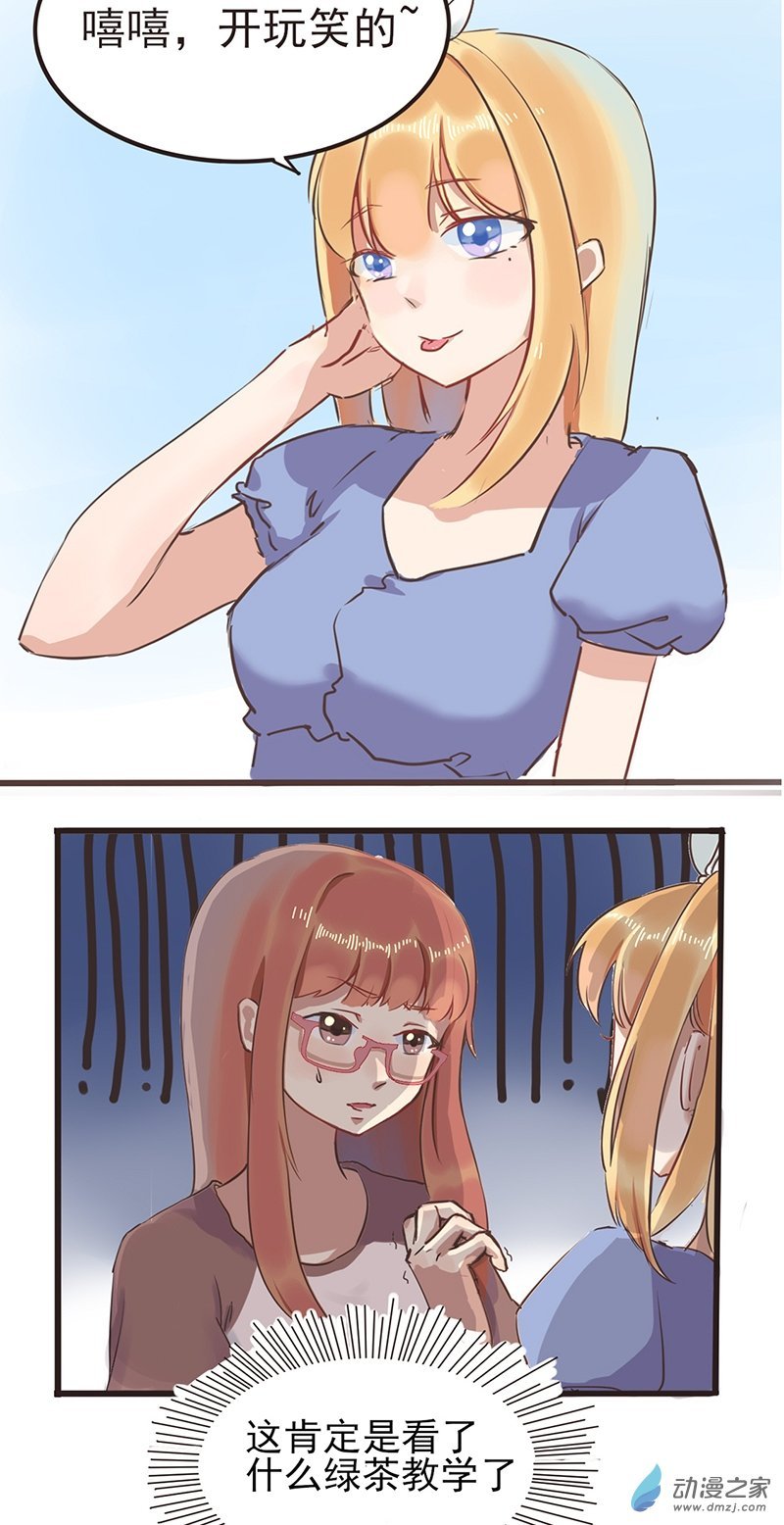 01 是绿茶！