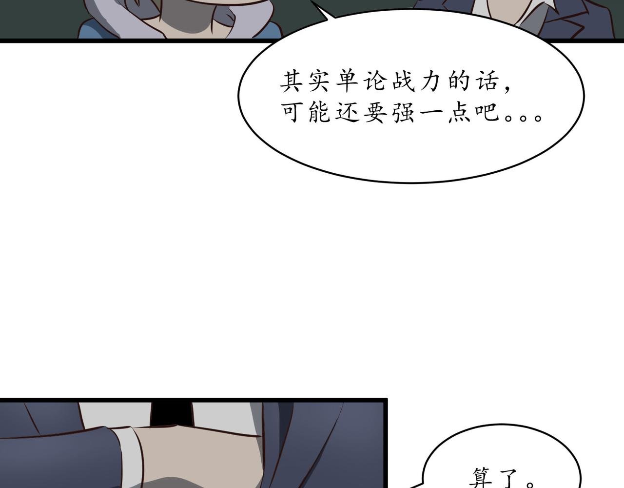 将错就错