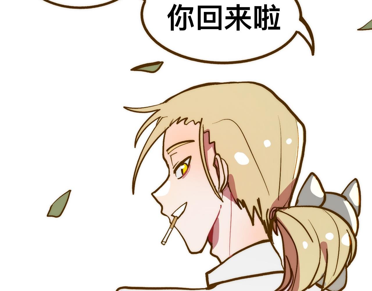 微笑（上）