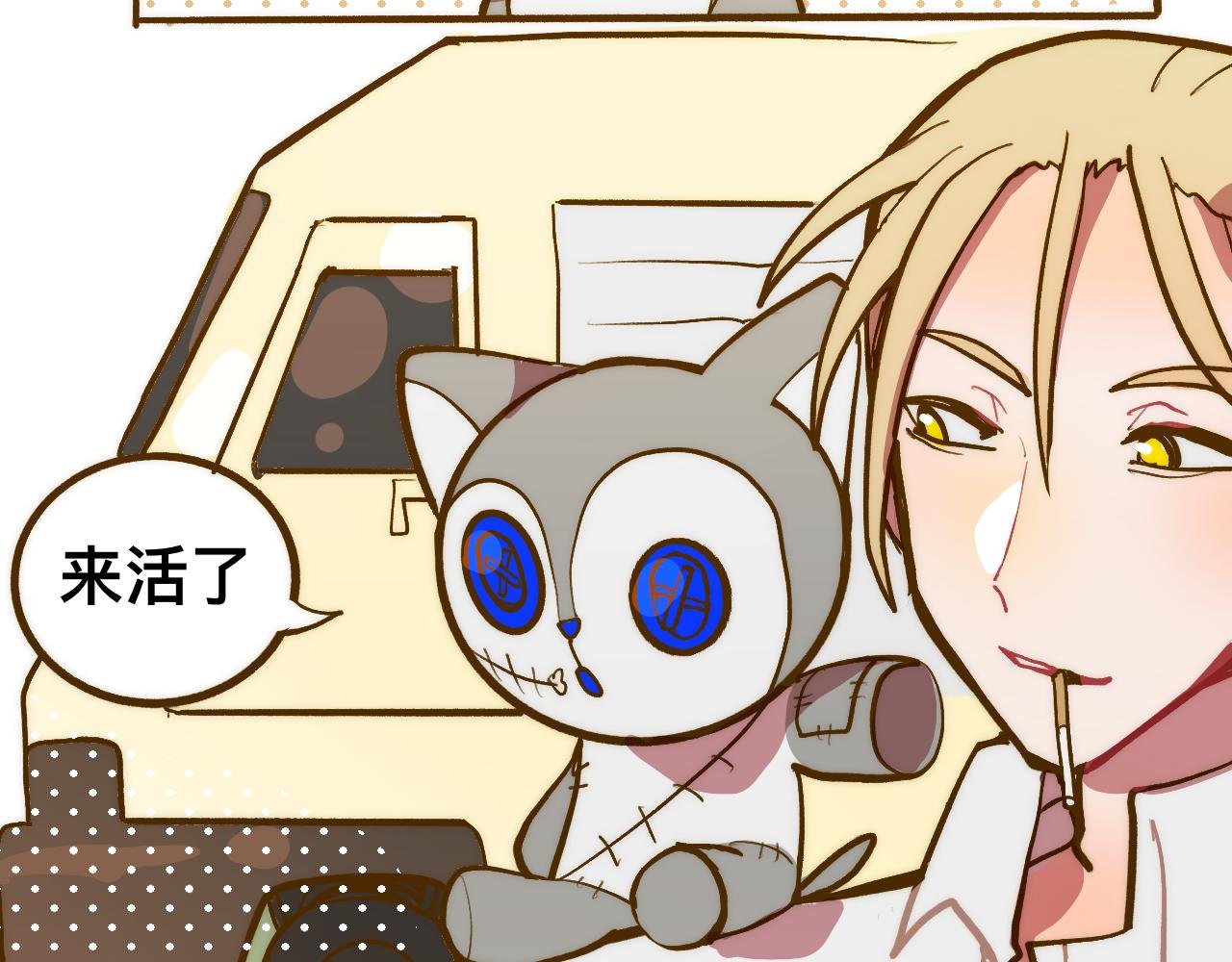 微笑（上）