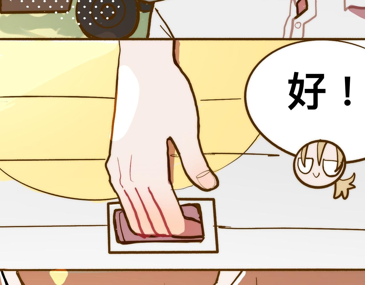 微笑（上）