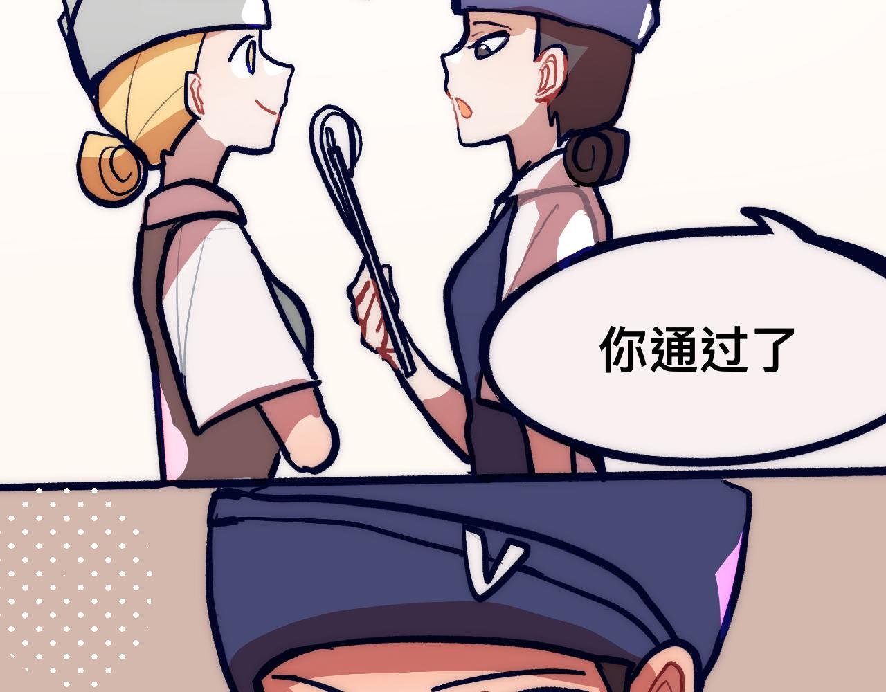 微笑（上）