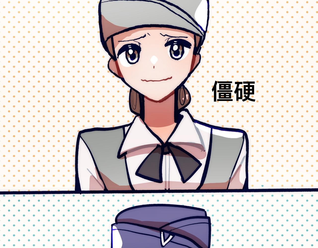 微笑（上）