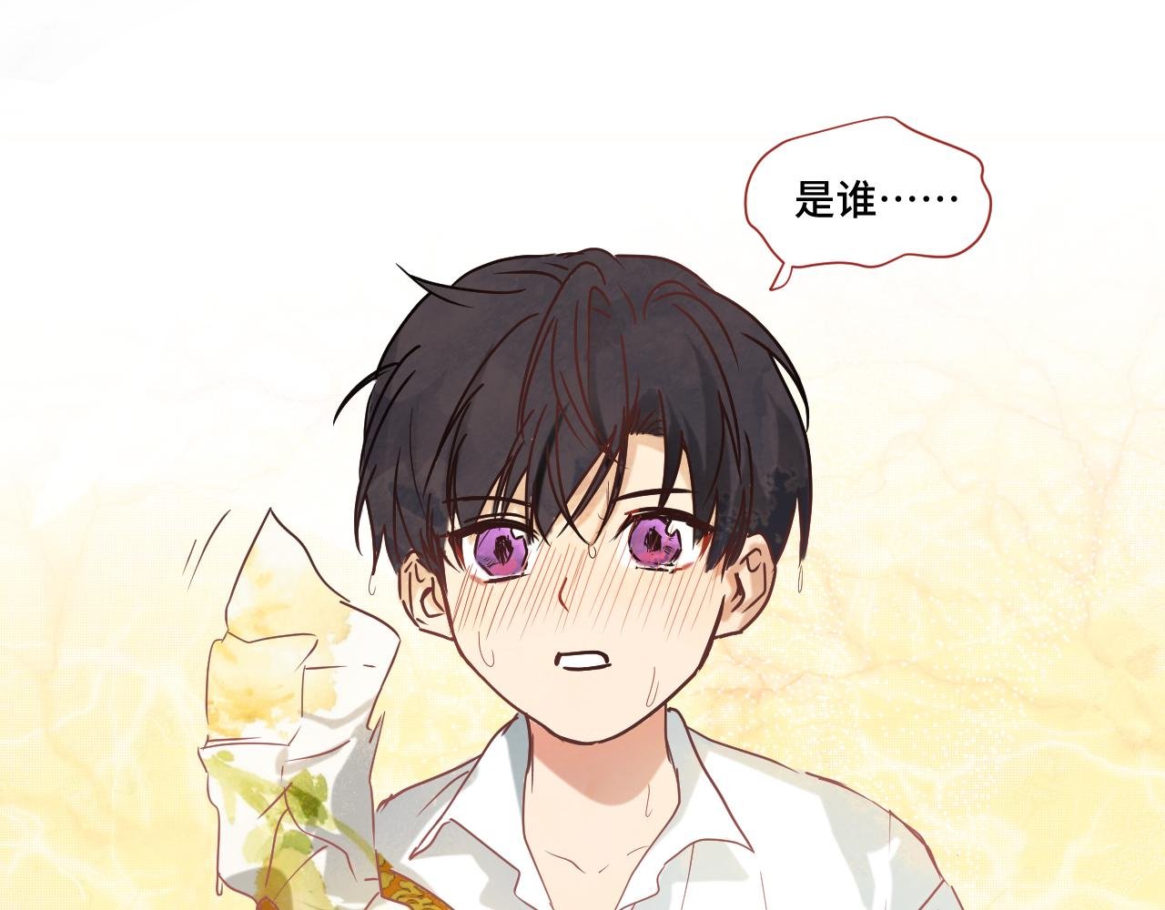 你是谁?!