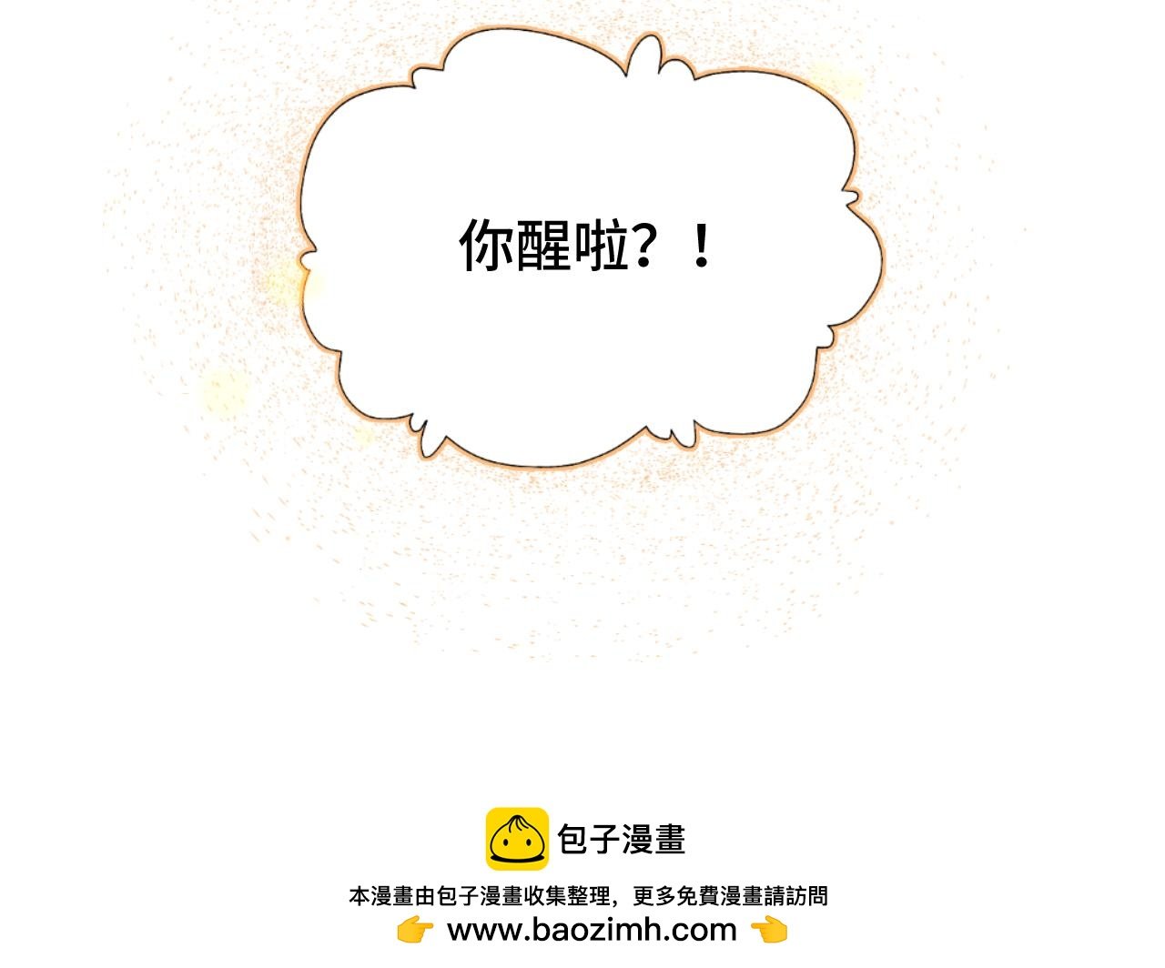 你是谁?!