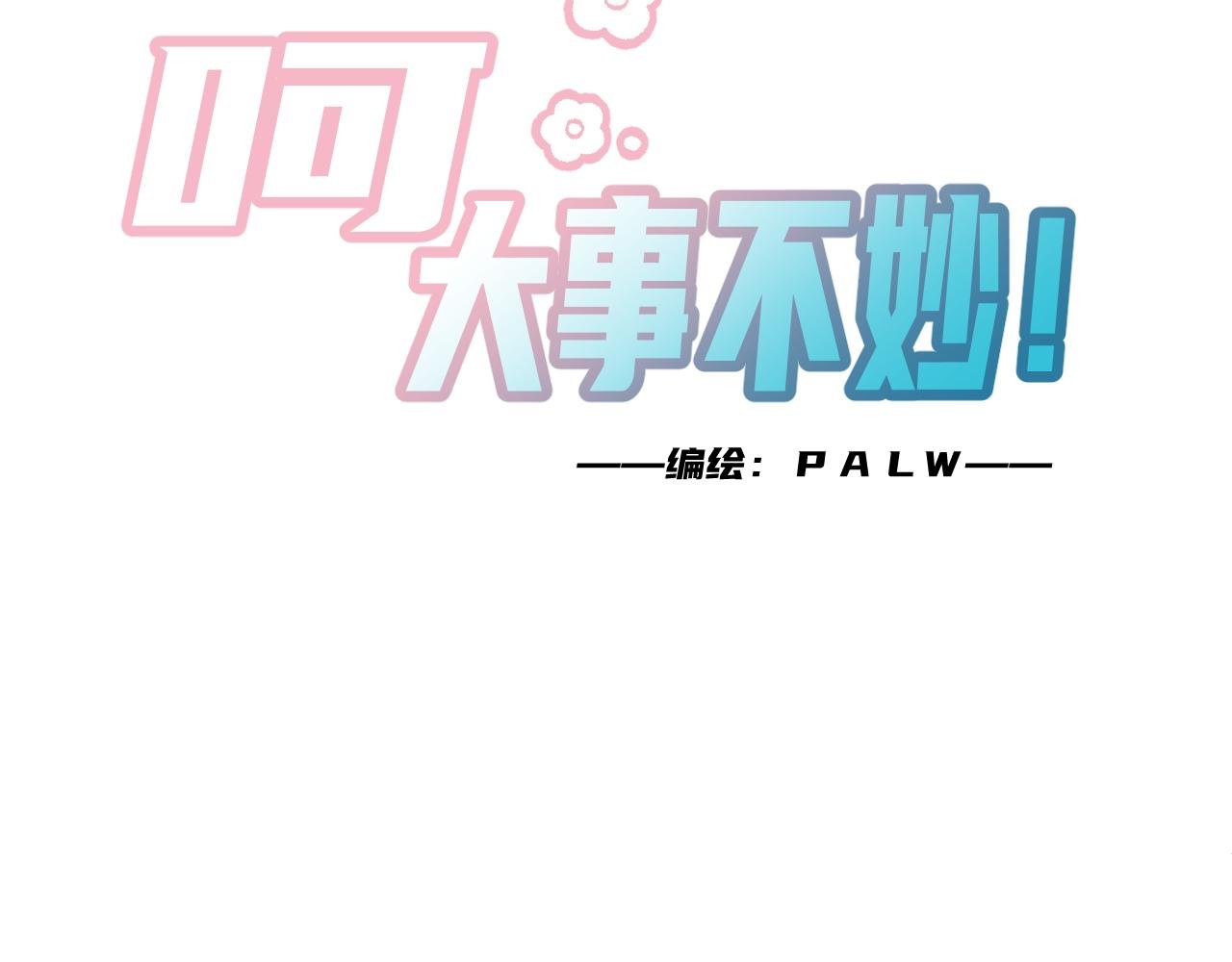 是穿越了!