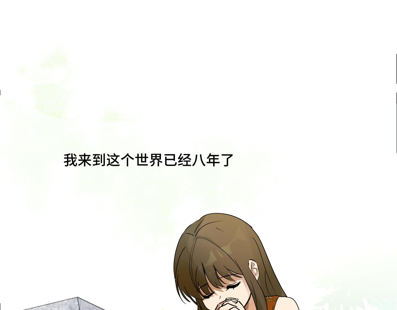 是穿越了!