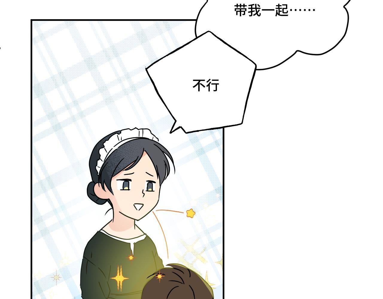 是穿越了!