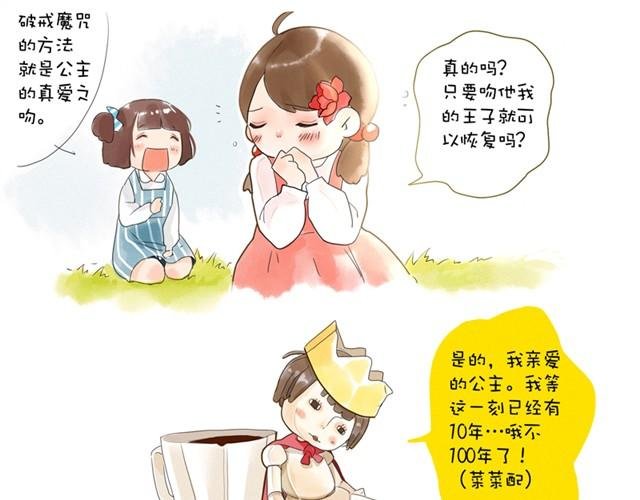 没头的王子