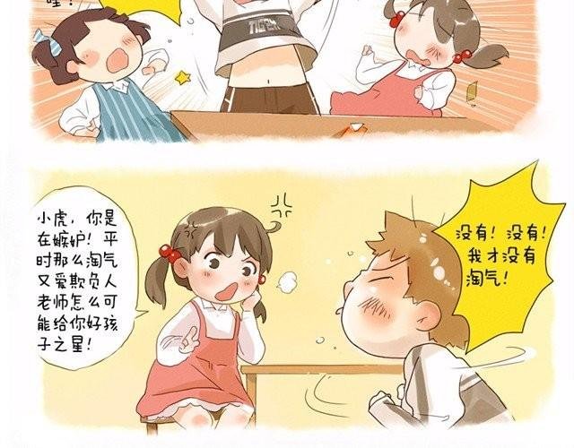 好孩子之星