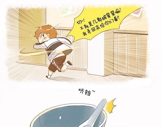 好孩子之星