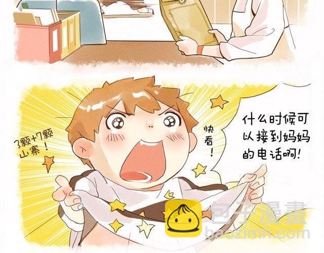 好孩子之星