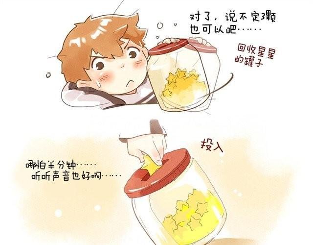 好孩子之星